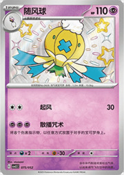 Drifblim