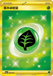 Basic Grass Energy