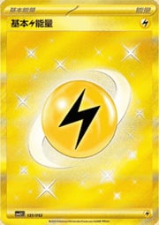 Basic Lightning Energy