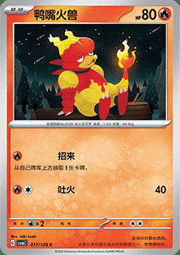Magmar