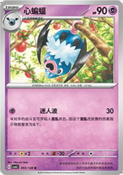 Swoobat