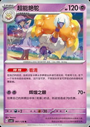 Espathra