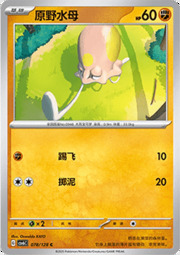 Toedscool