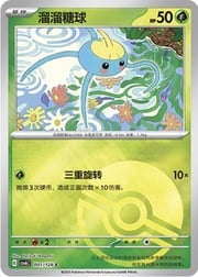 Surskit