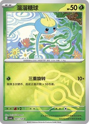 Surskit