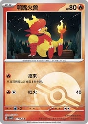 Magmar