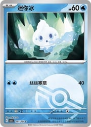 Vanillite