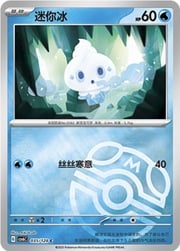 Vanillite