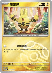 Elekid