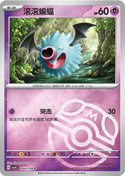 Woobat