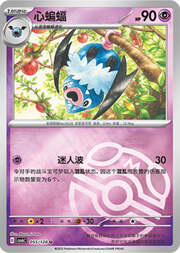 Swoobat
