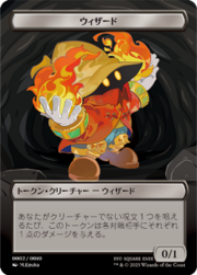Wizard
