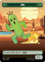 Plant