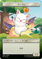 Moogle