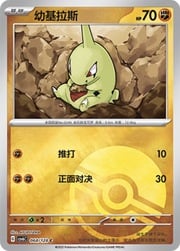 Larvitar