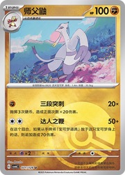Mienshao