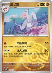 Mienshao