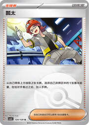 Roark