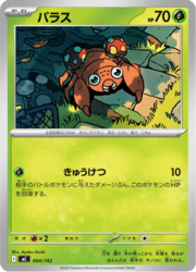 Paras