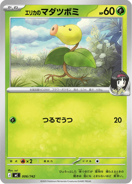 Erika's Bellsprout