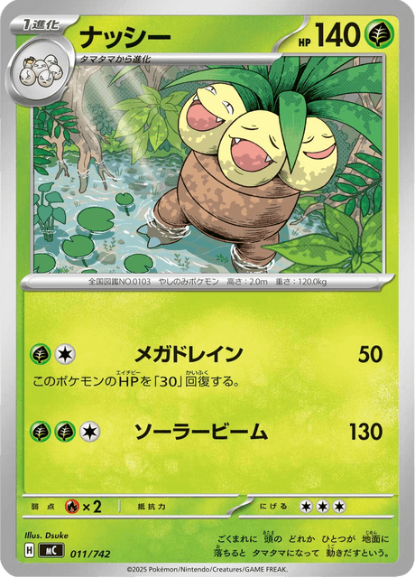 Exeggutor