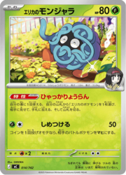 Erika's Tangela