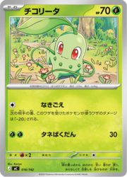 Chikorita