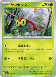 Yanma