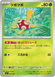 Shuckle