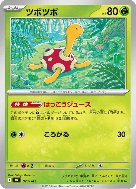 Shuckle