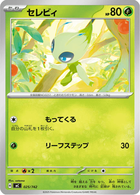 Celebi