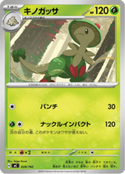 Breloom