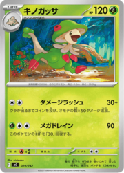 Breloom