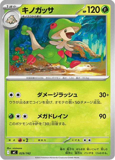 Breloom