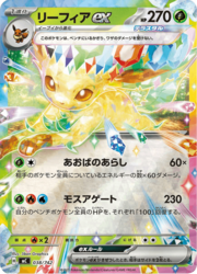 Leafeon ex