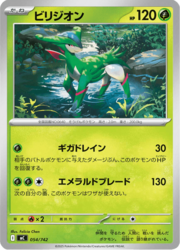 Virizion