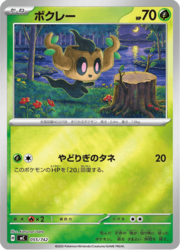 Phantump