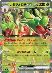 Hydrapple ex