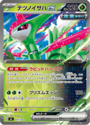 Iron Leaves ex
