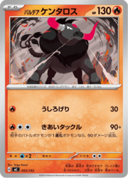 Paldean Tauros