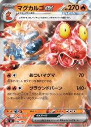 Magcargo ex
