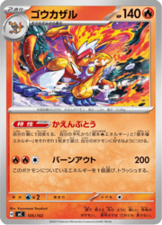 Infernape