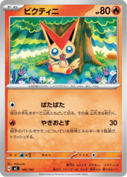 Victini