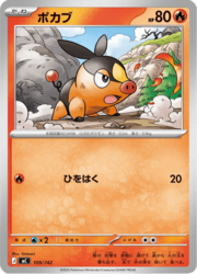 Tepig