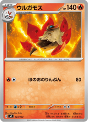 Volcarona