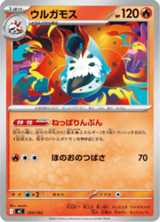 Volcarona