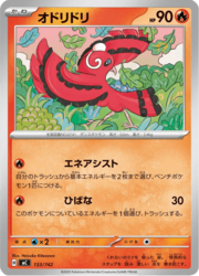 Oricorio