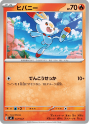 Scorbunny
