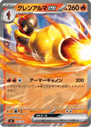 Armarouge ex
