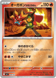 Hearthflame Mask Ogerpon